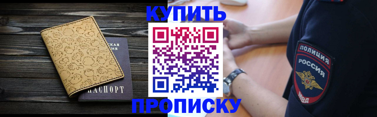 прописка гарантия в Луховицах